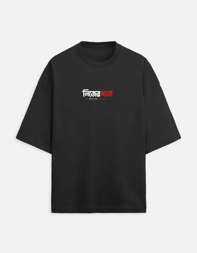 এক্সেলেন্ট কাজ, ইনক্রিমেন্ট পেন্ডিং | DTG PRINT | Unisex Terry Oversized Tee