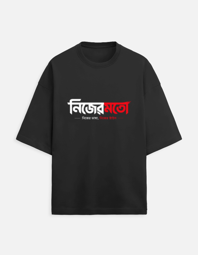 Nijer moto - Unisex Terry Oversized Tee: আপনার ফ্যাশন স্টেটমেন্ট