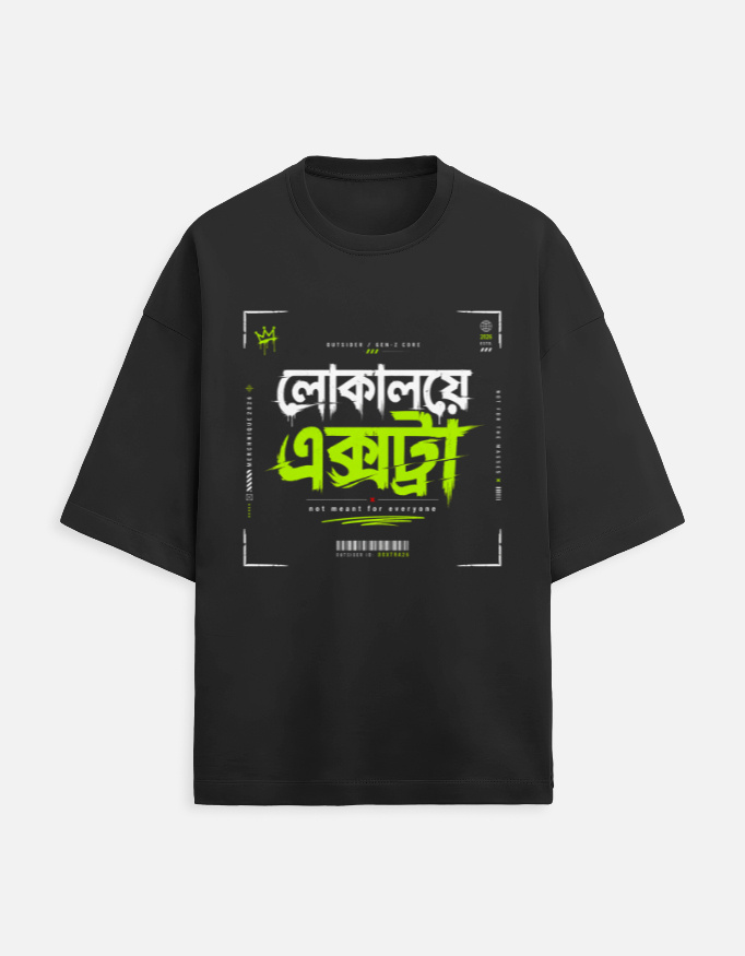 লোকালয়ে এক্সট্রা | DTG PRINT | Unisex Terry Oversized Tee - আপনার স্টাইলের সঙ্গী